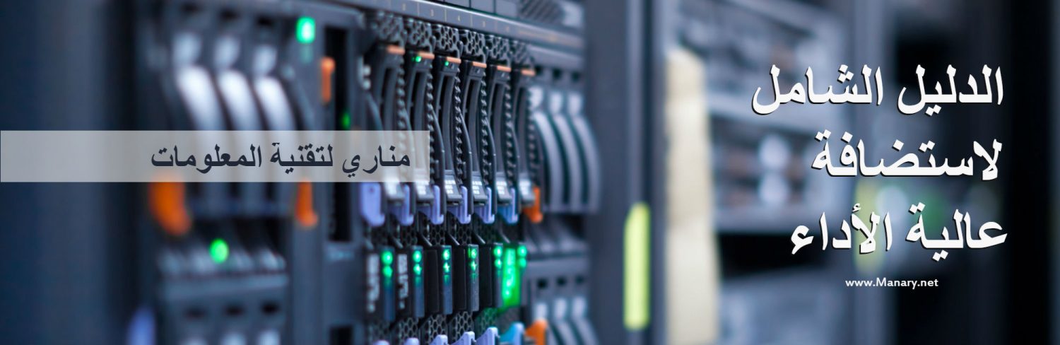 hosting-guide